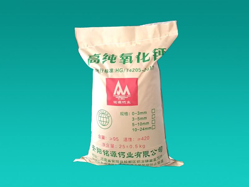 高純氧化鈣